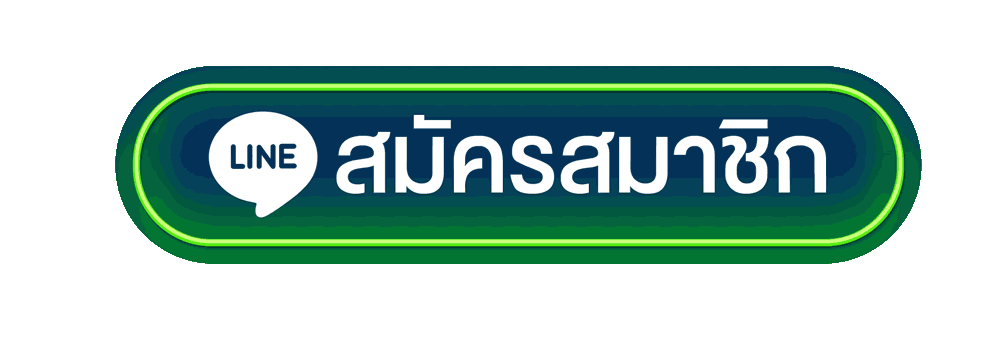 line-สมาชิก